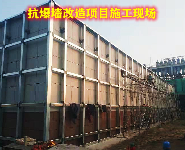 广西化工厂机柜间抗爆墙改造